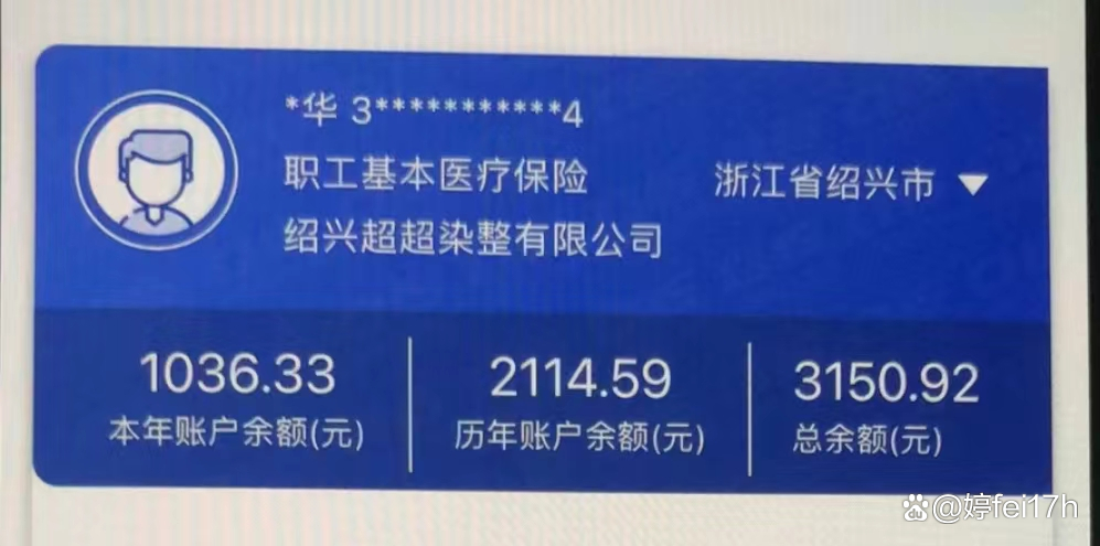 永州最新医保卡余额应该提取出来吗方法分析(最方便真实的永州医保卡余额能取出来当现金用吗方法)