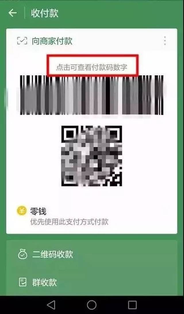 永州最新24小时在线收微信方法分析(最方便真实的永州如何微信24小时收钱方法)