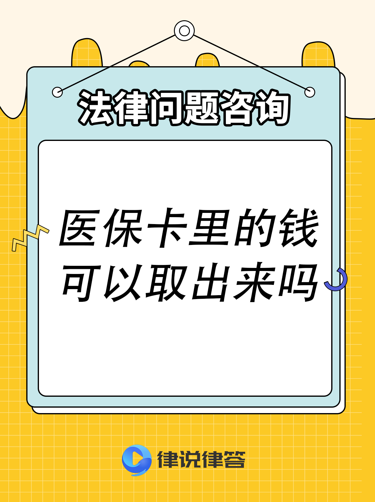 永州最新急用钱医保卡套取联系方式方法分析(最方便真实的永州医保提取24小时微信方法)