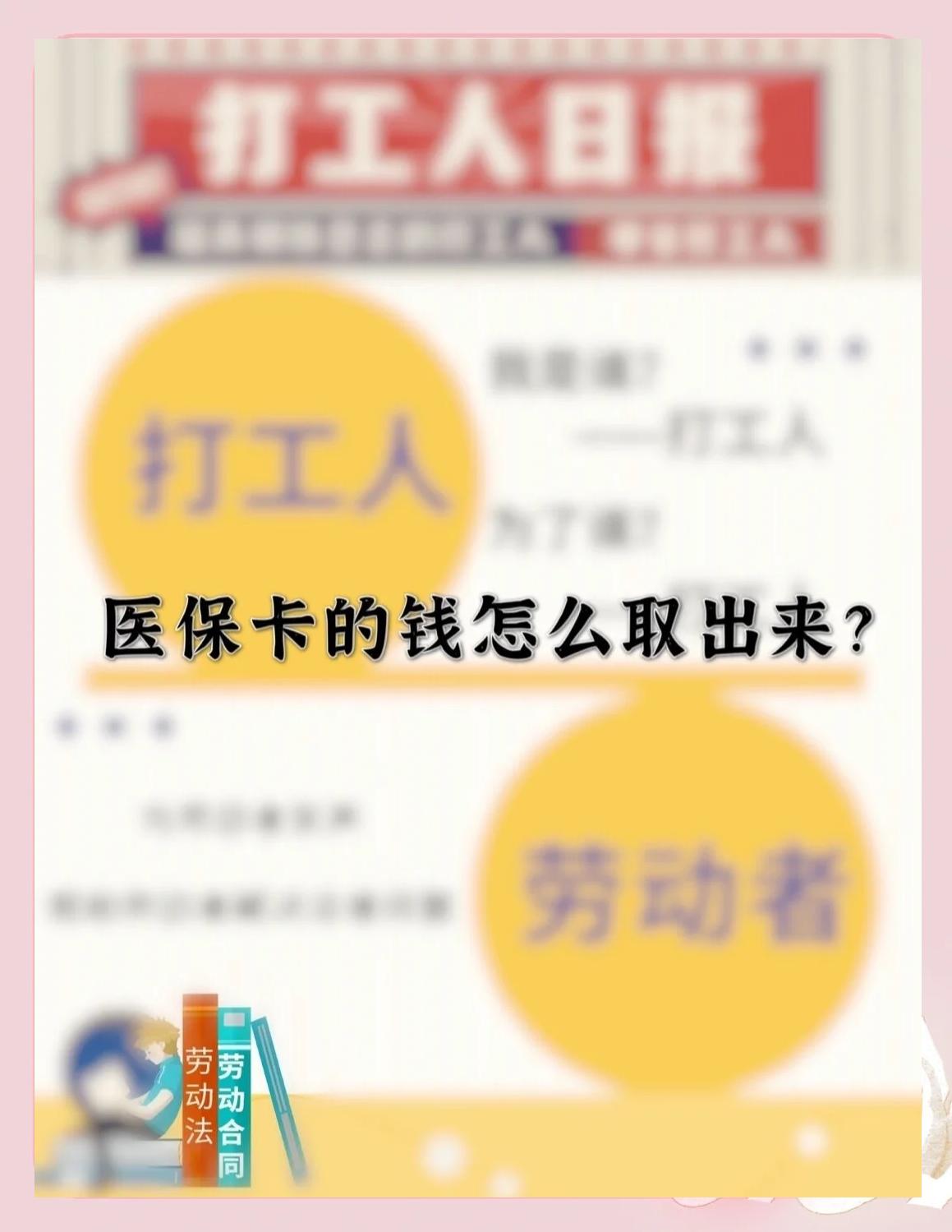 永州最新医保卡如何套取现金方法分析(最方便真实的永州医保卡套取现金操作25个点方法)