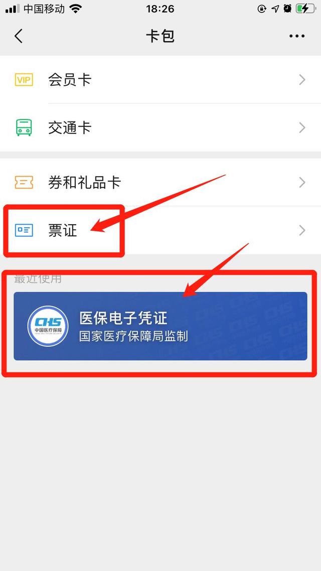 永州最新医保提取中介联系微信方法分析(最方便真实的永州微信医保提现是真的吗方法)