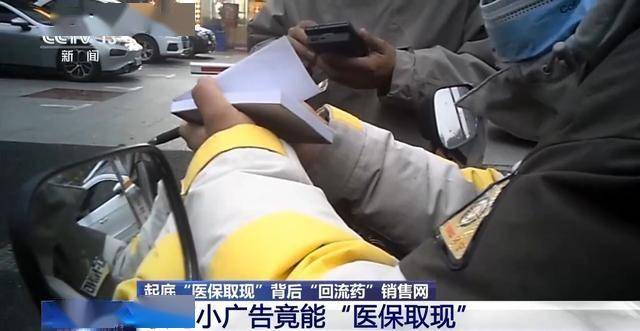 永州最新我医保套现了6000元怎么办方法分析(最方便真实的永州医保套现对个人有影响吗方法)