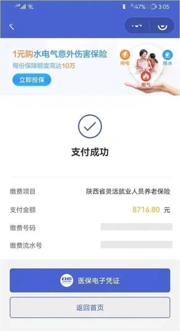 永州最新社保套现24小时微信方法分析(最方便真实的永州社保套现24小时微信能用吗方法)