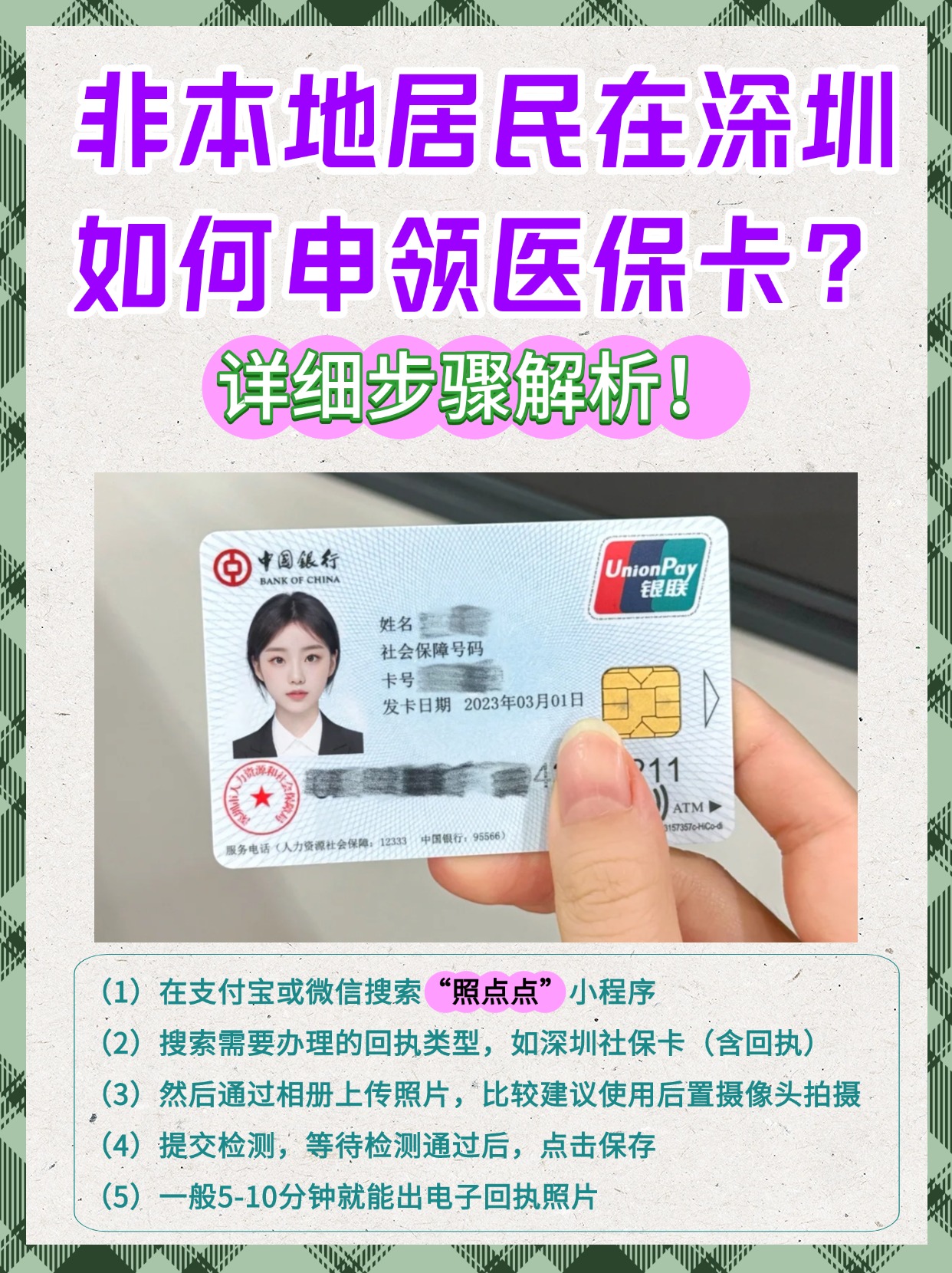 永州最新医保卡提取现金方法2023方法分析(最方便真实的永州医保卡提取现金方法2023最新方法)