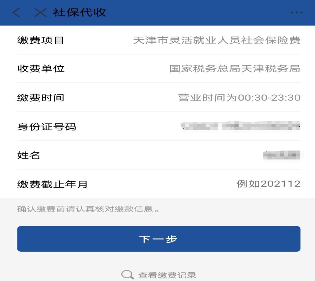 永州最新北京社保套现24小时微信方法分析(最方便真实的永州北京社保账户余额怎么提现方法)