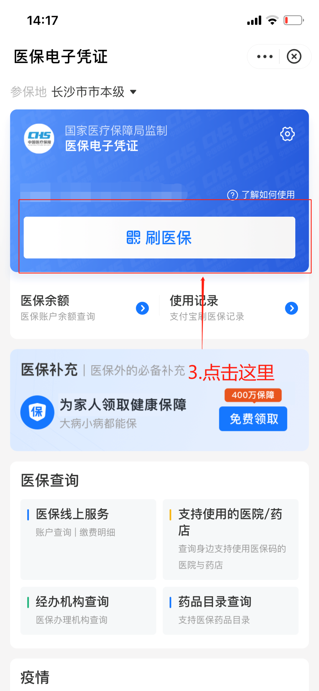 永州最新医保套现怎么套啊方法分析(最方便真实的永州医保套现怎么套啊安全吗方法)