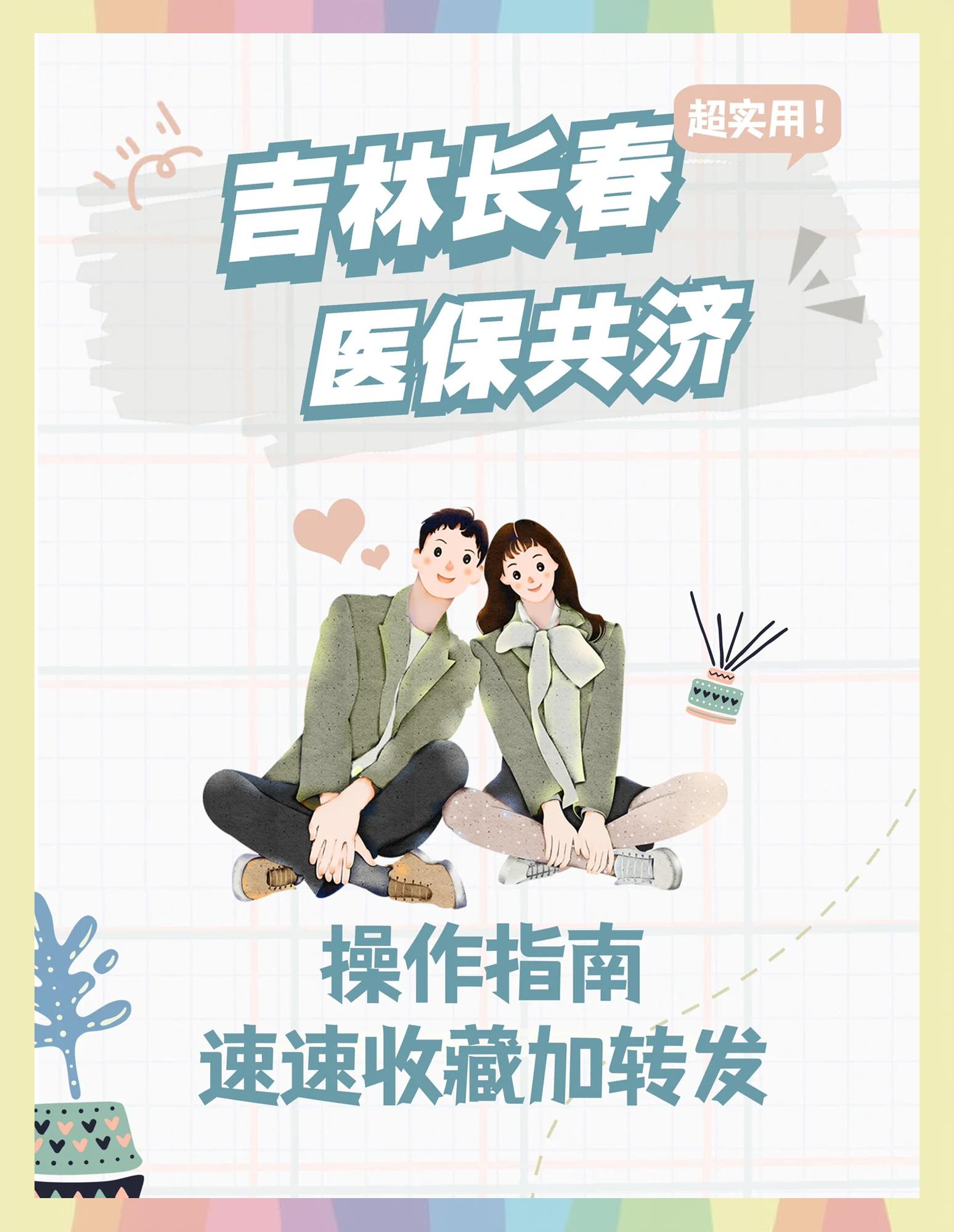 永州最新在线套医保卡微信方法分析(最方便真实的永州在线套医保卡微信怎么弄方法)