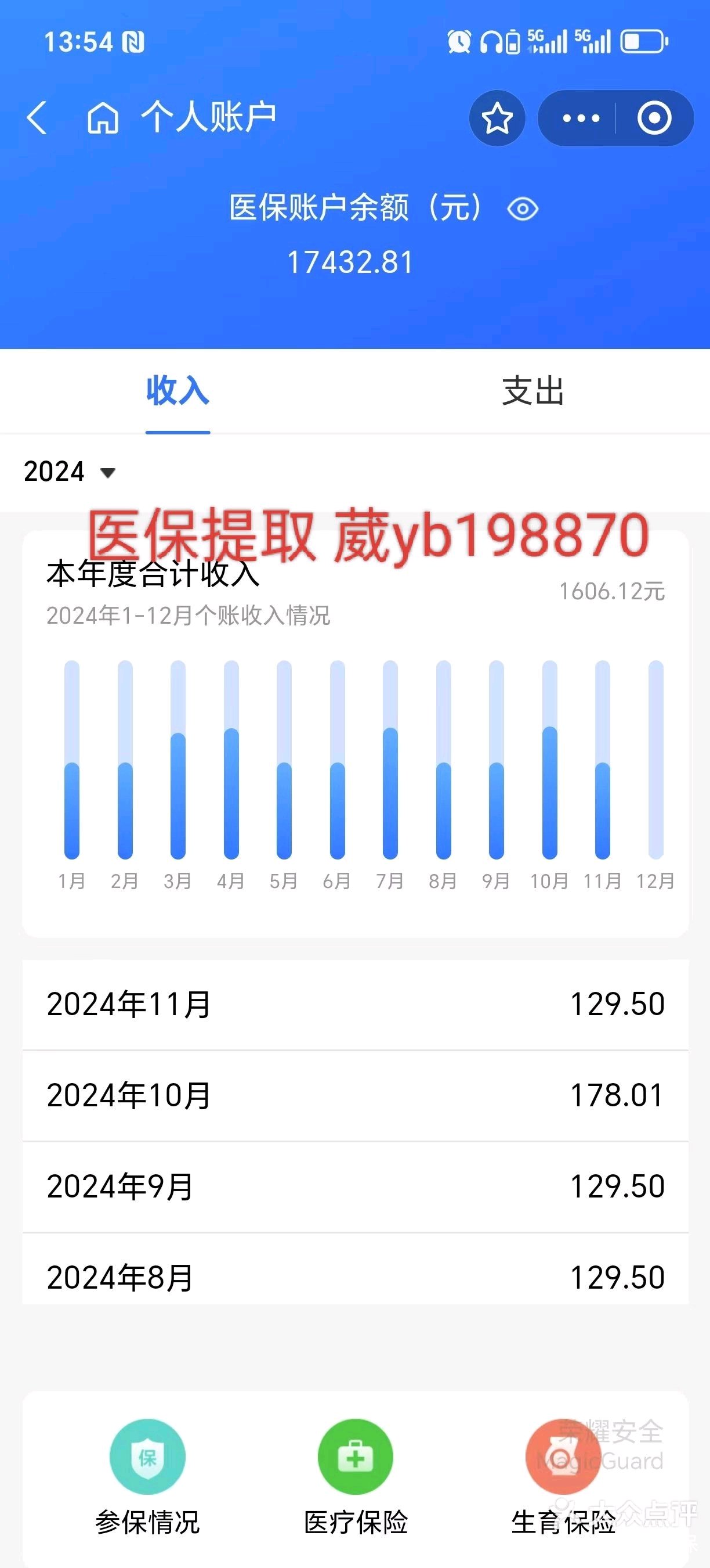 永州最新医保卡余额提现方法方法分析(最方便真实的永州找中介10分钟提取医保方法)