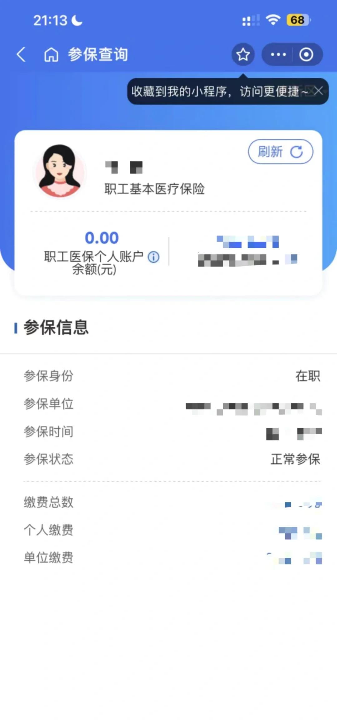 永州最新医保卡余额转移要多久方法分析(最方便真实的永州医保卡余额转移要多久到账方法)