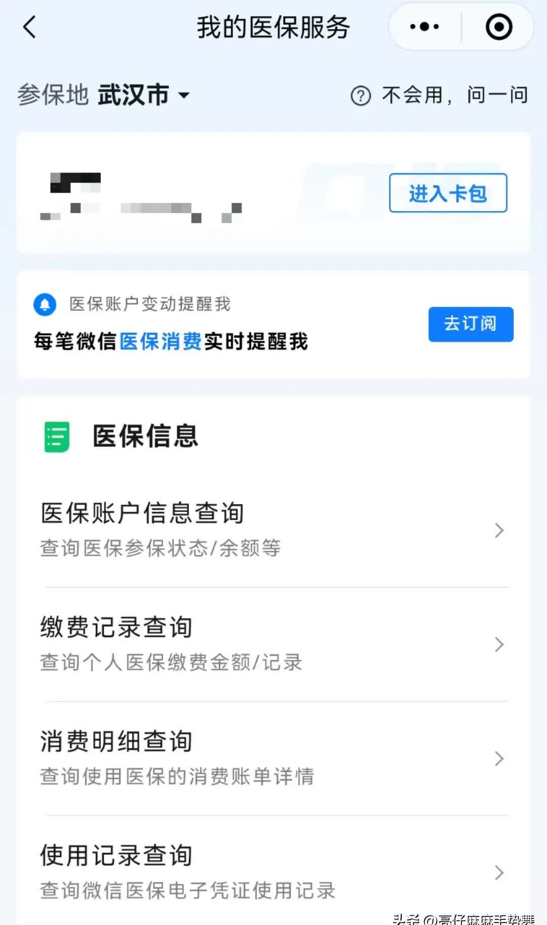 永州最新医保换现金秒到账微信是真的吗方法分析(最方便真实的永州医保换钱用方法)