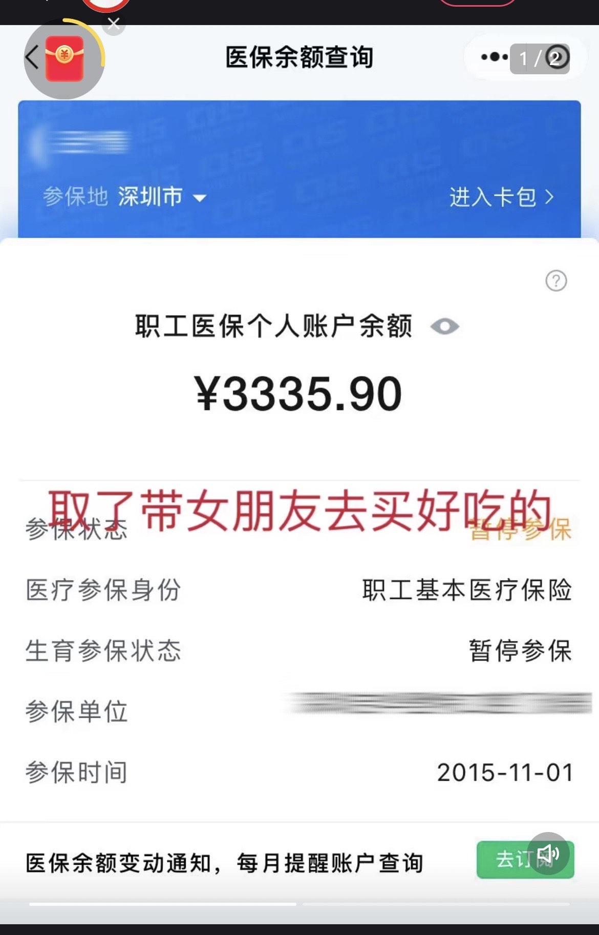 永州最新医保卡余额能取出来吗方法分析(最方便真实的永州父亲死亡医保卡余额能取出来吗方法)