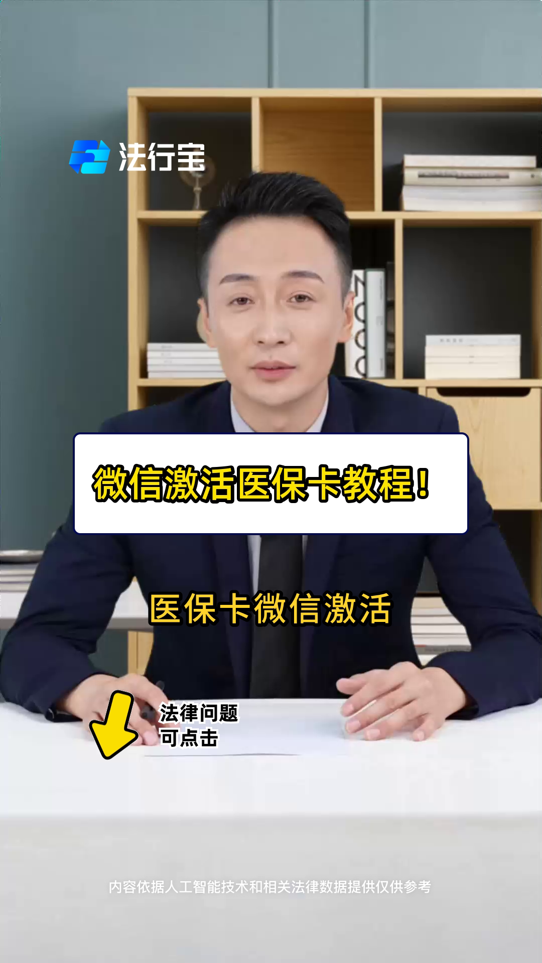 永州最新医保卡能线上激活吗方法分析(最方便真实的永州医保卡在网上激活可以吗方法)