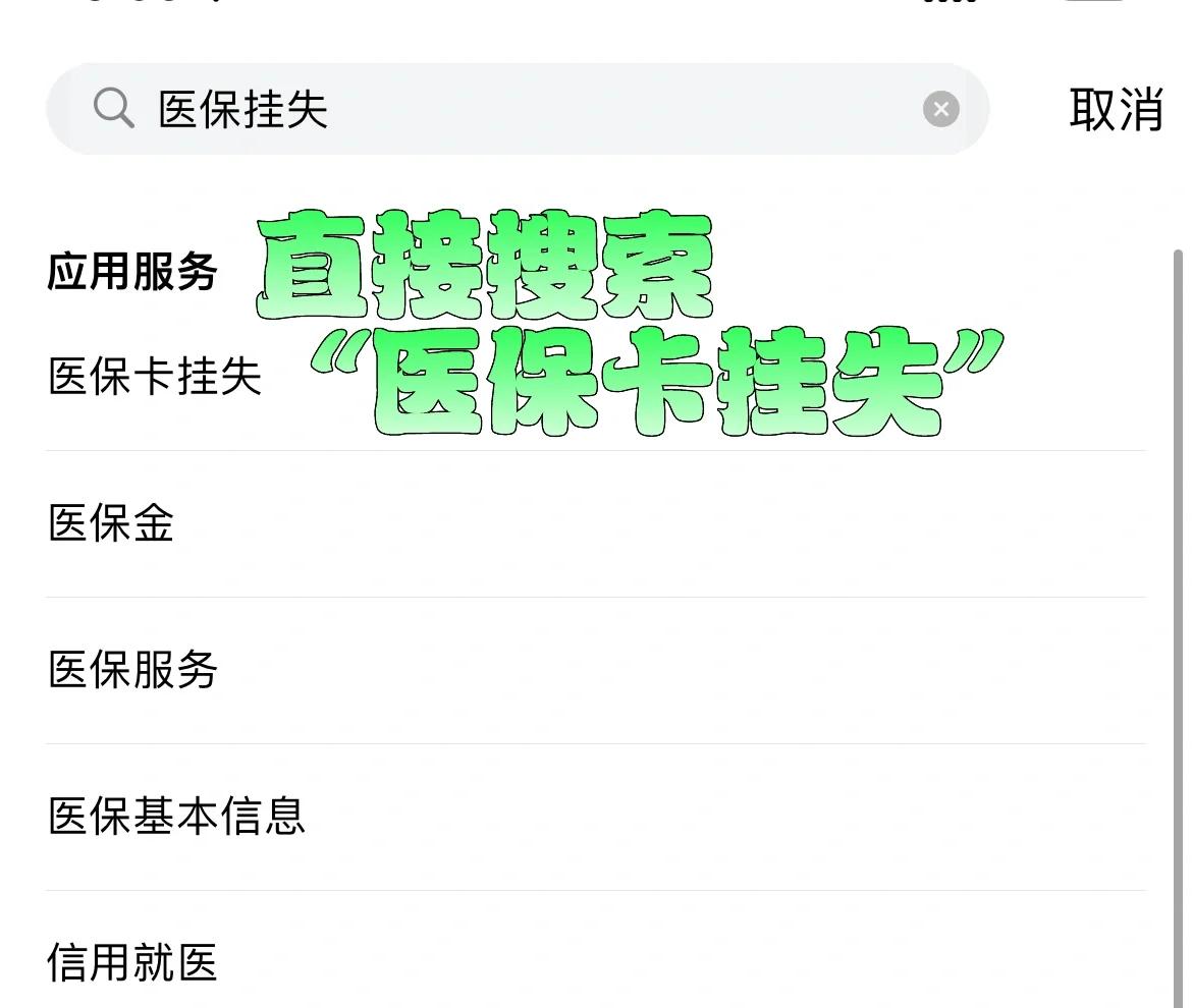 永州最新医保卡被锁如何网上激活方法分析(最方便真实的永州医保卡被锁如何网上激活使用方法)