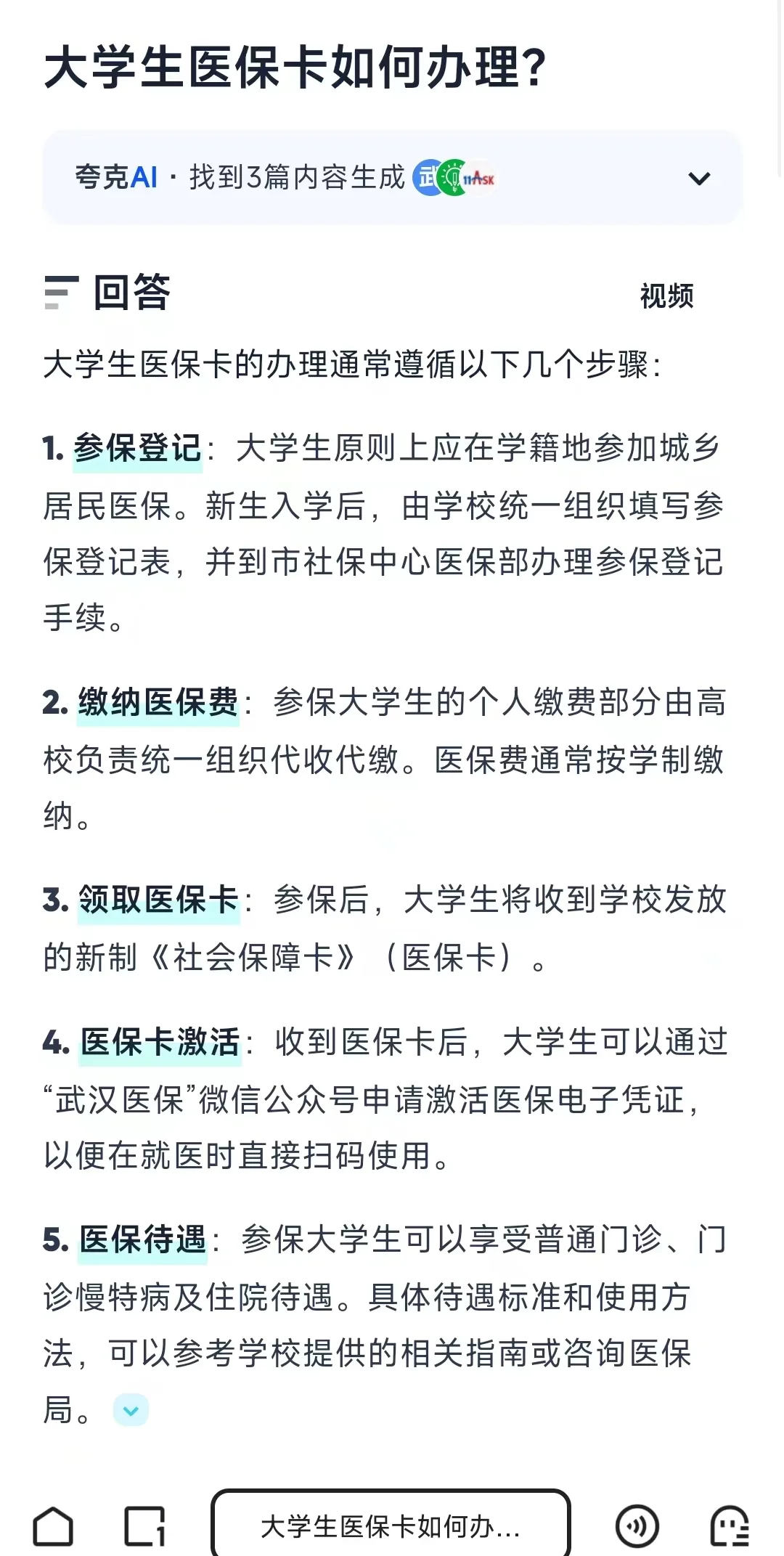 永州最新医保卡需要去哪里办理方法分析(最方便真实的永州医保卡去哪里办理流程方法)