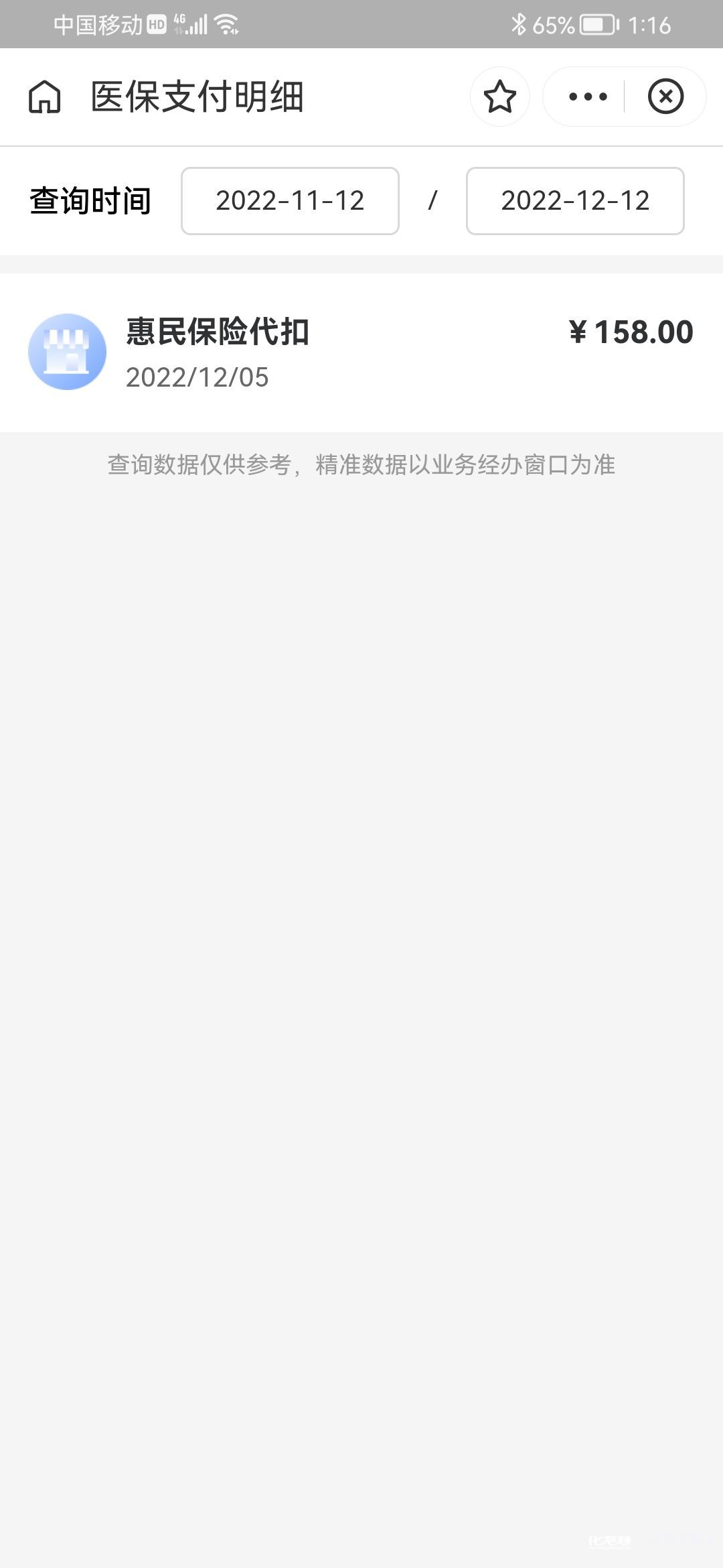 永州最新惠民保险从我医保卡代扣怎么退方法分析(最方便真实的永州惠民保缴费方法)