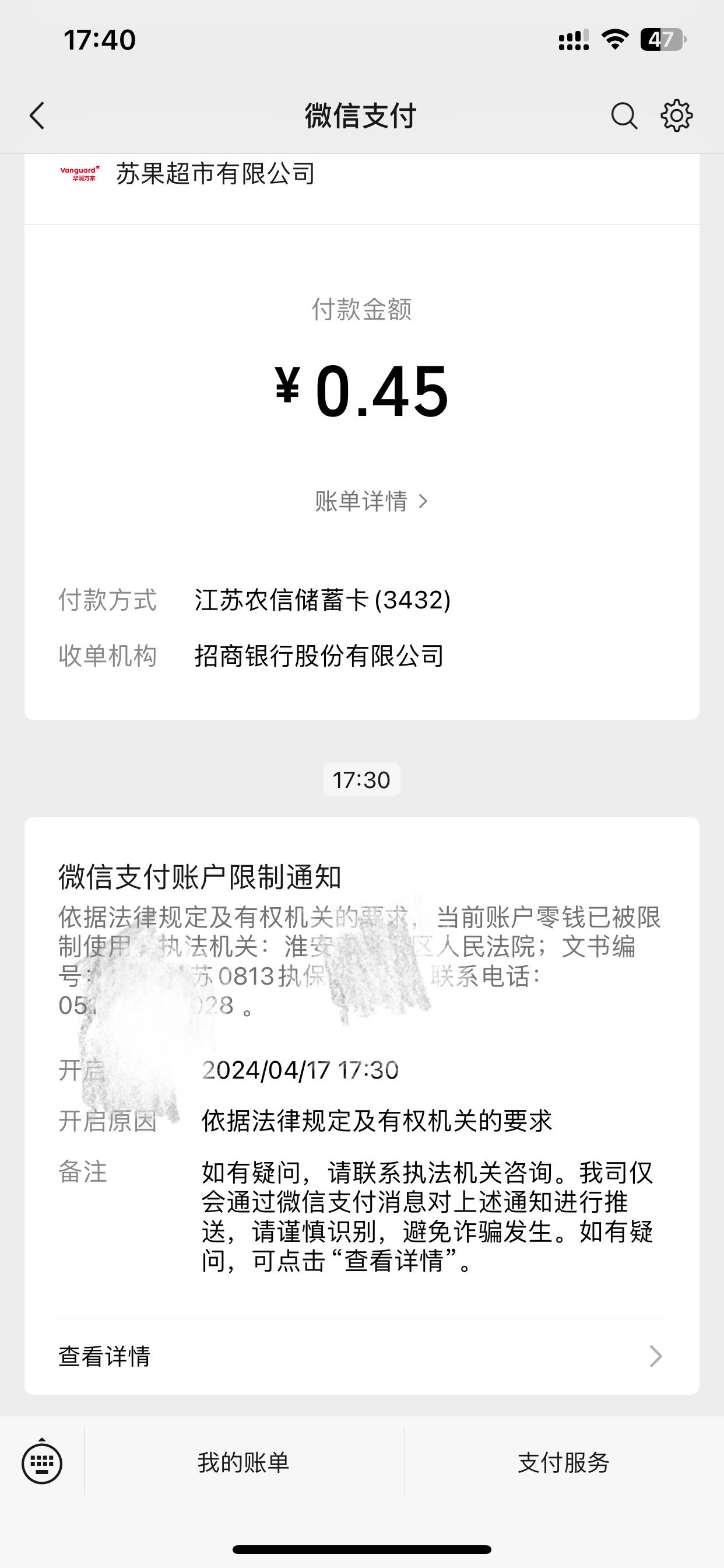 永州最新法院不冻结二类卡方法分析(最方便真实的永州法院不冻结二类卡怎么办方法)