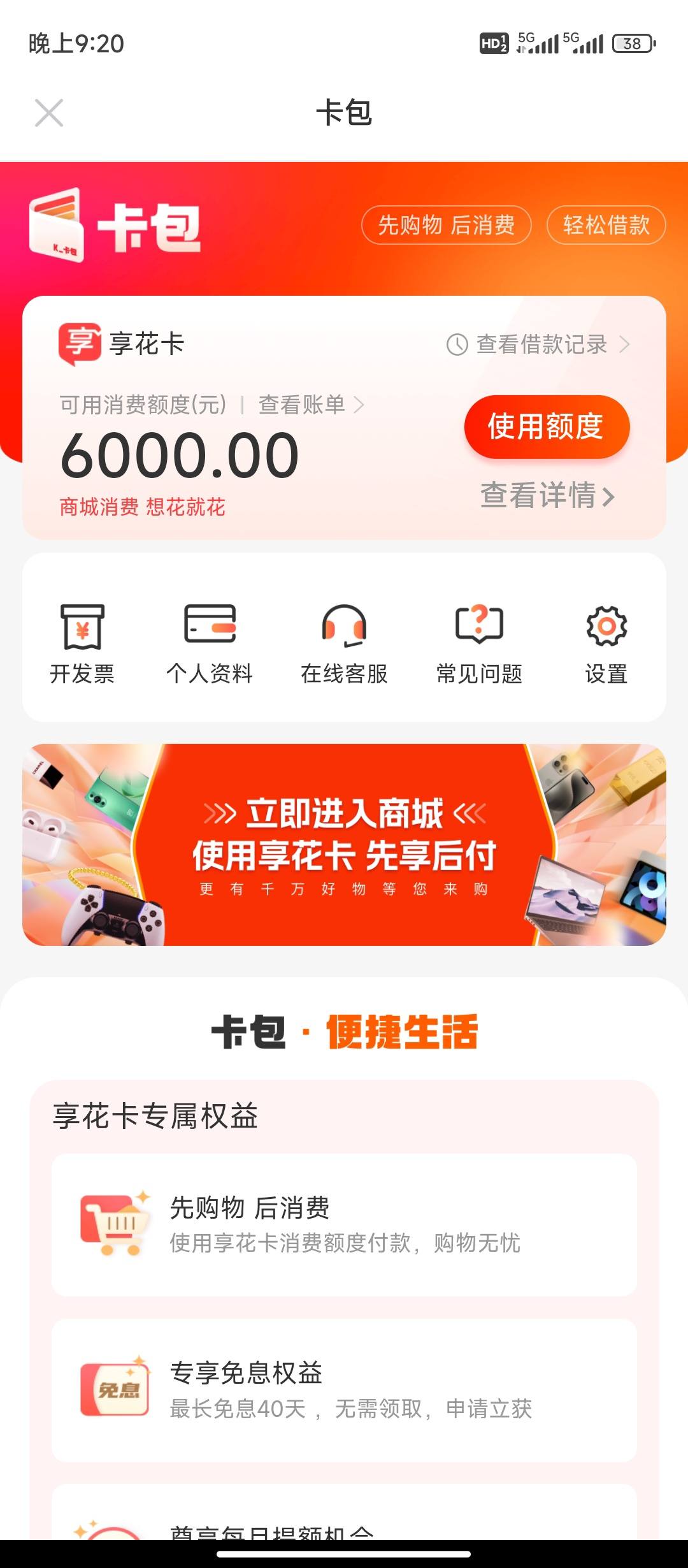 永州最新羊小咩享花卡回收商家方法分析(最方便真实的永州羊小咩享花卡买手机能过么?方法)