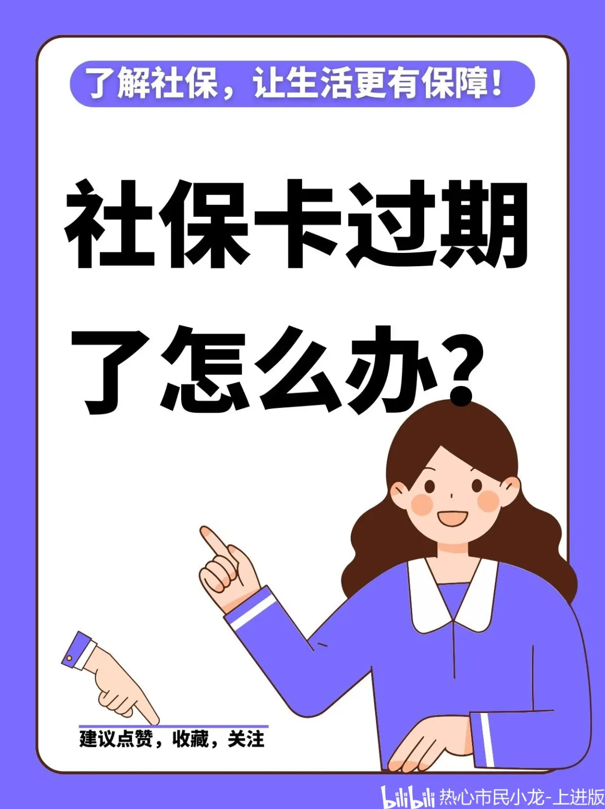 永州最新2014年办的医保卡会不会过期方法分析(最方便真实的永州2015年医保卡方法)