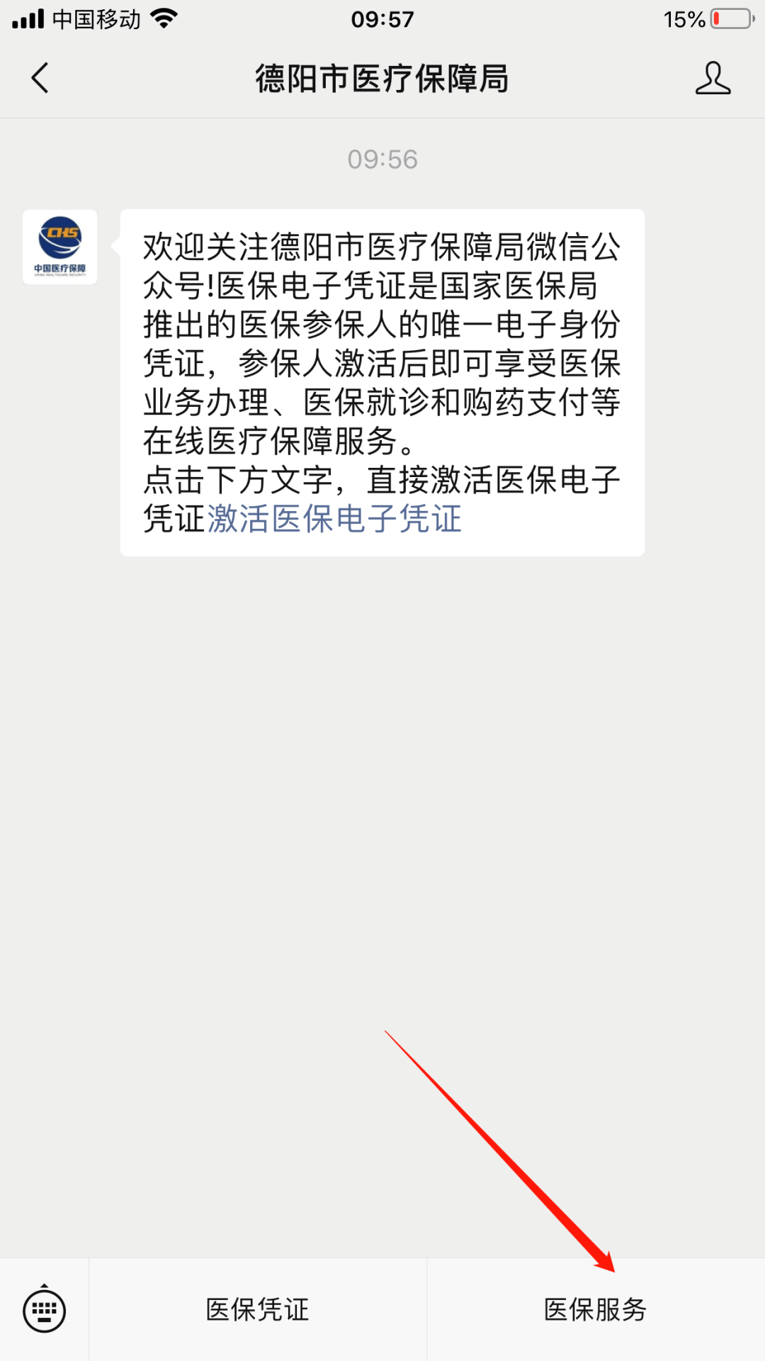 永州最新四川医保24小时微信提现方法分析(最方便真实的永州四川医保24小时微信提现不了方法)