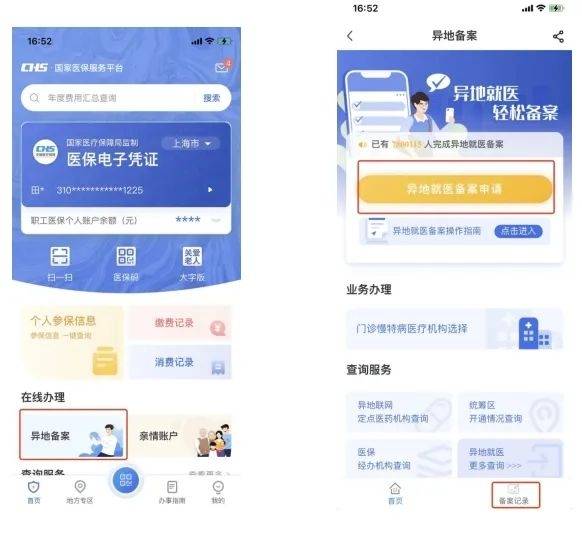 永州最新24小时套医保卡微信方法分析(最方便真实的永州24小时套医保卡微信的使用方法内蒙古方法)