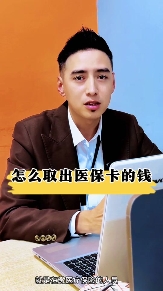 永州最新医保提取中介方法分析(最方便真实的永州24小时医保提取中介方法)