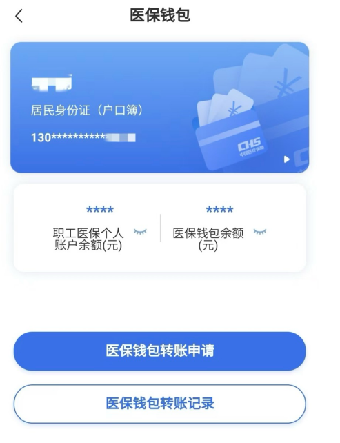 永州回收医保卡余额联系方式江苏的简单介绍