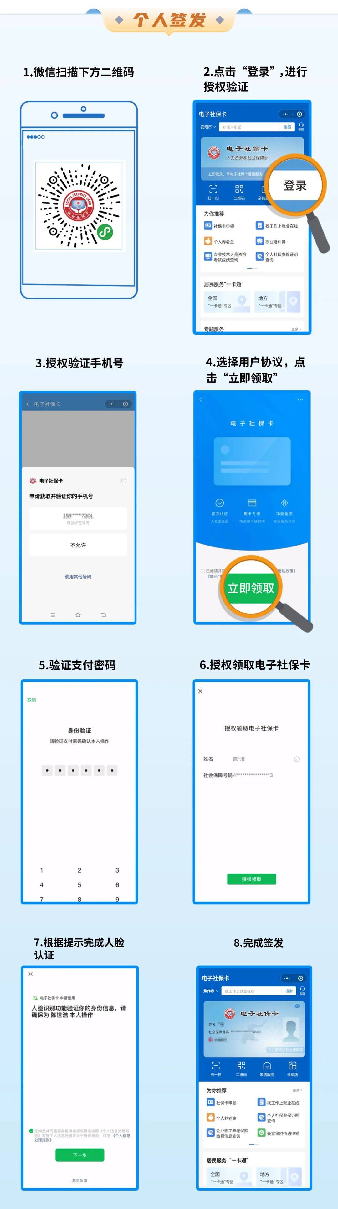 永州最新社保卡能不能在手机上激活方法分析(最方便真实的永州社保卡能不能在手机上激活金融功能方法)