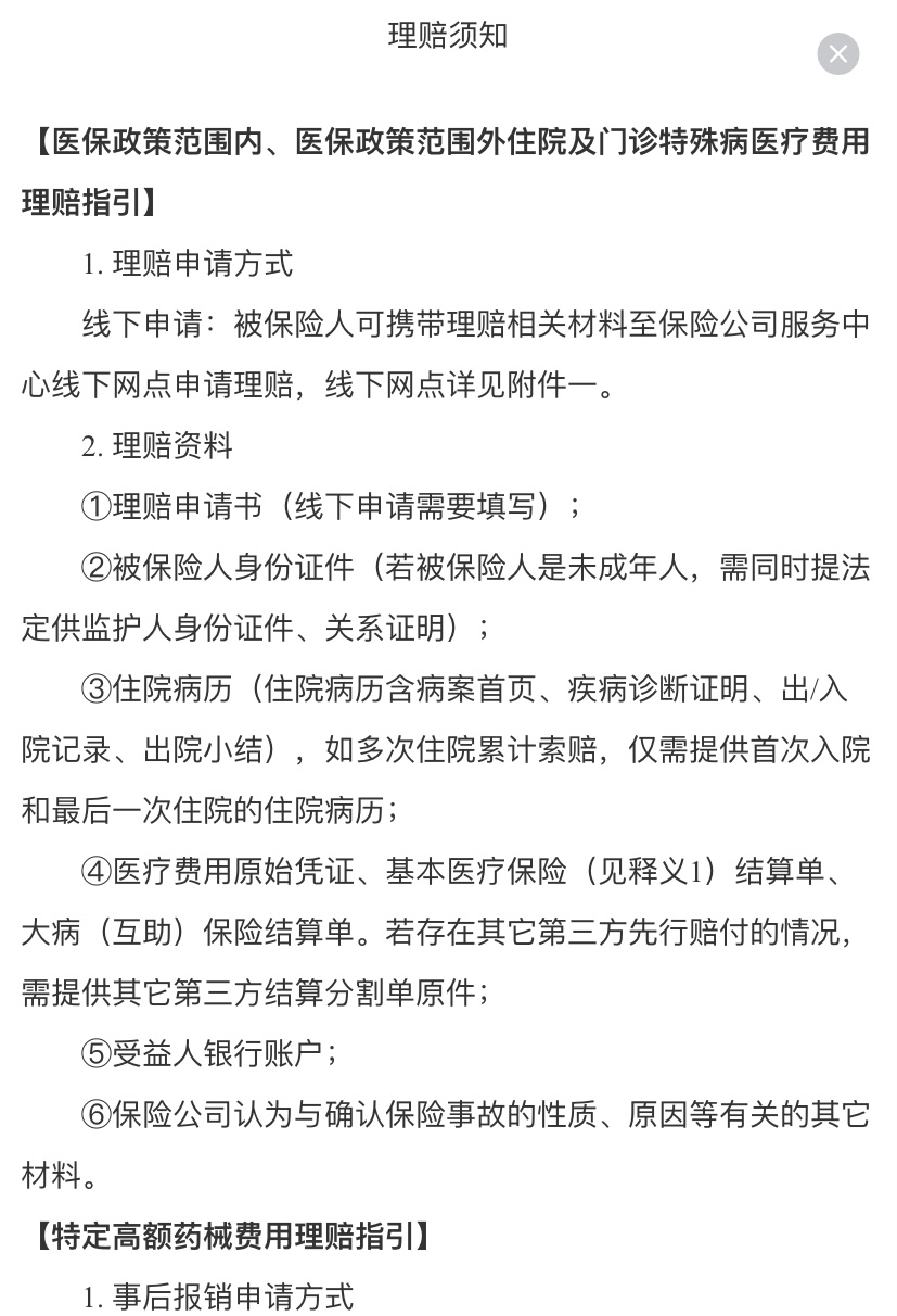 永州最新惠民保险怎么报销方法分析(最方便真实的永州昆明惠民保险怎么报销方法)