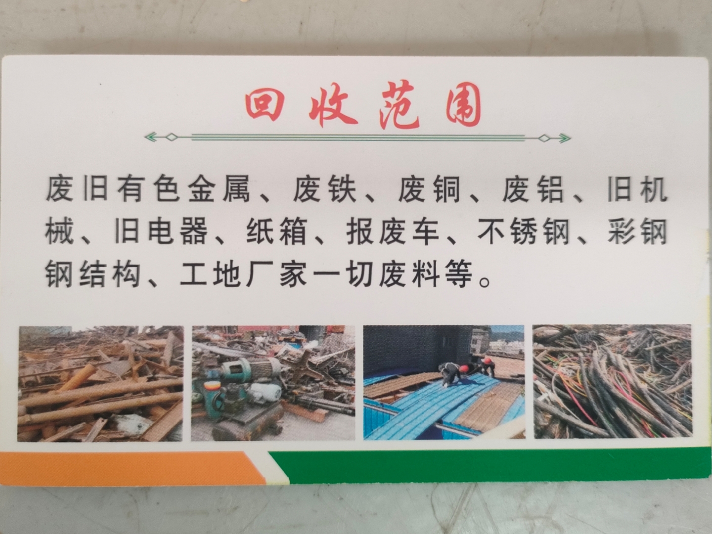 永州最新怎么联系废品回收厂家方法分析(最方便真实的永州怎样联系废品回收公司方法)