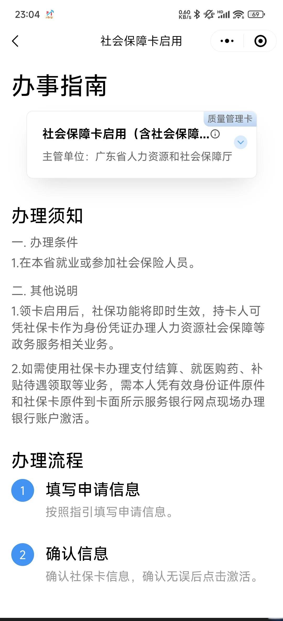 永州最新社保卡过期了换卡还是原卡号吗方法分析(最方便真实的永州社保卡过期了需要更换吗方法)