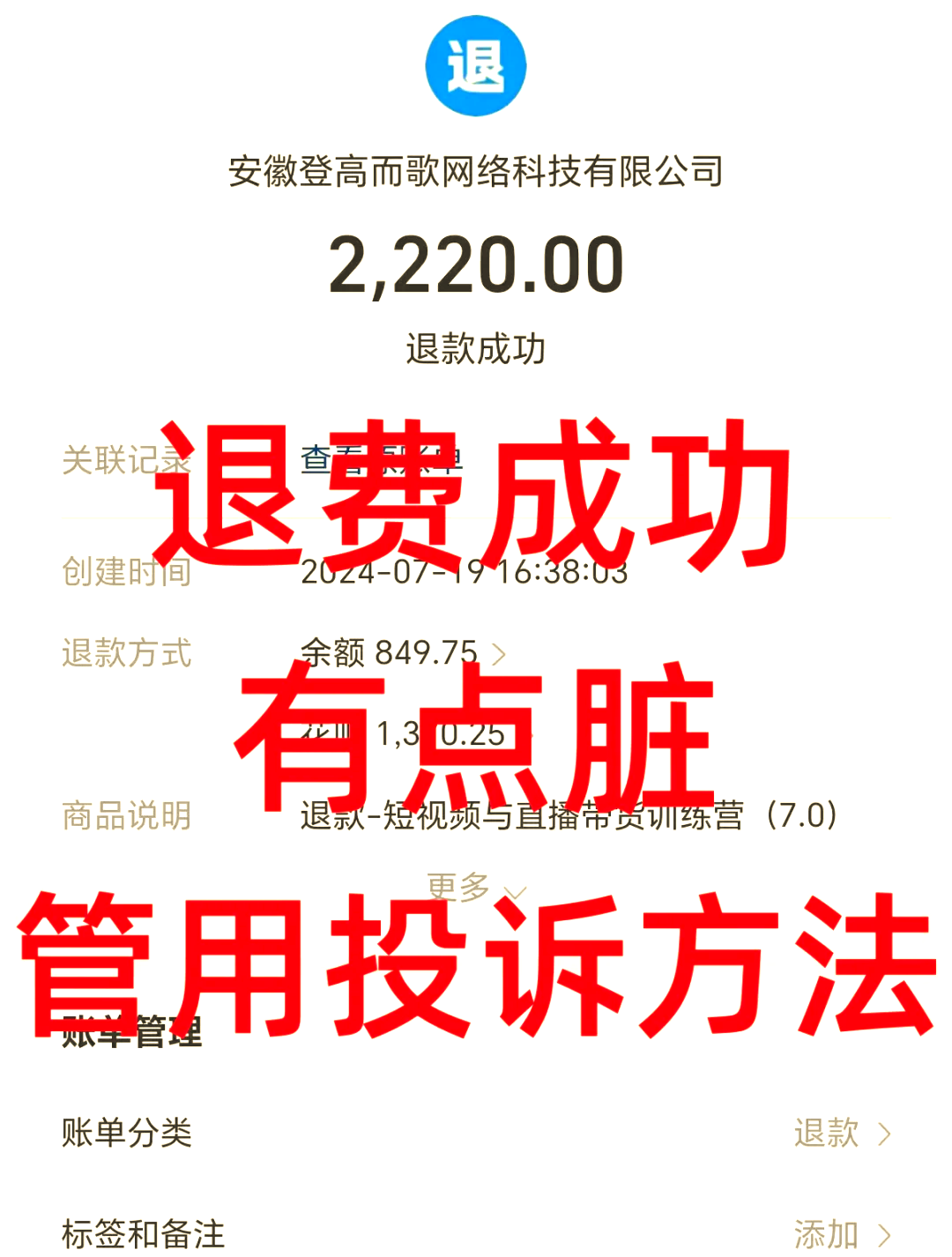 永州最新惠民保自动扣费怎么退款方法分析(最方便真实的永州惠民保自动扣费怎么退款成功方法)