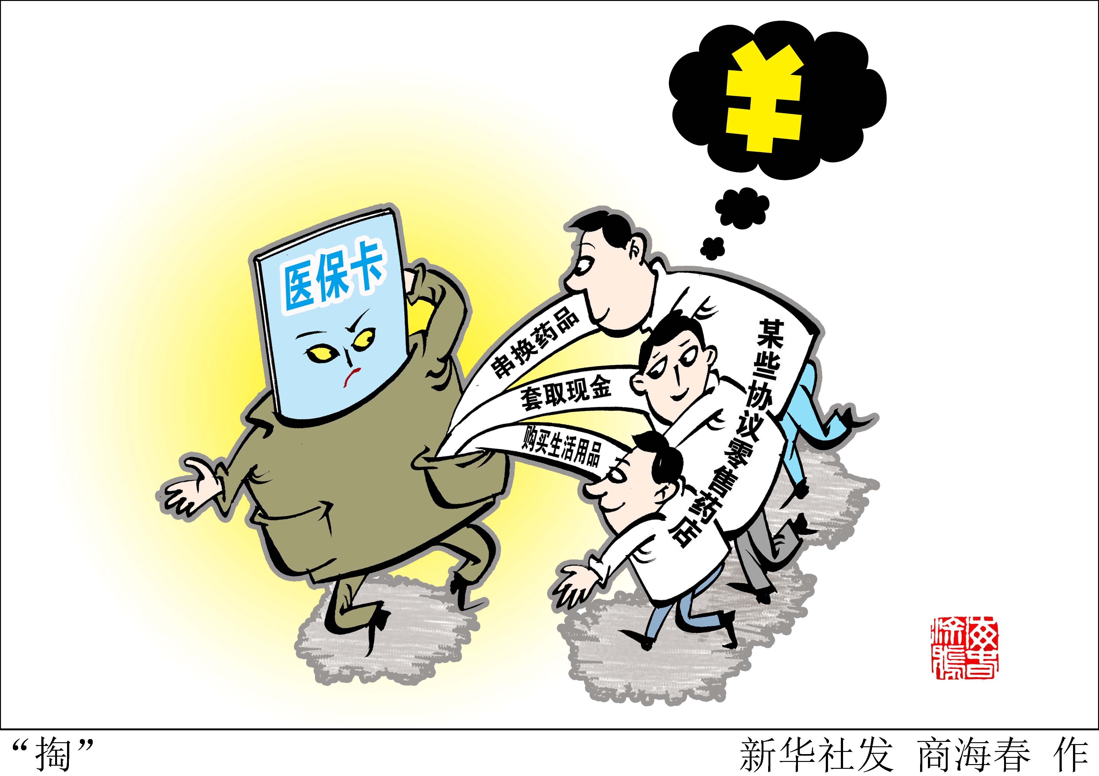 永州最新医保套现联系方式方法分析(最方便真实的永州医保套现联系方式微信方法)