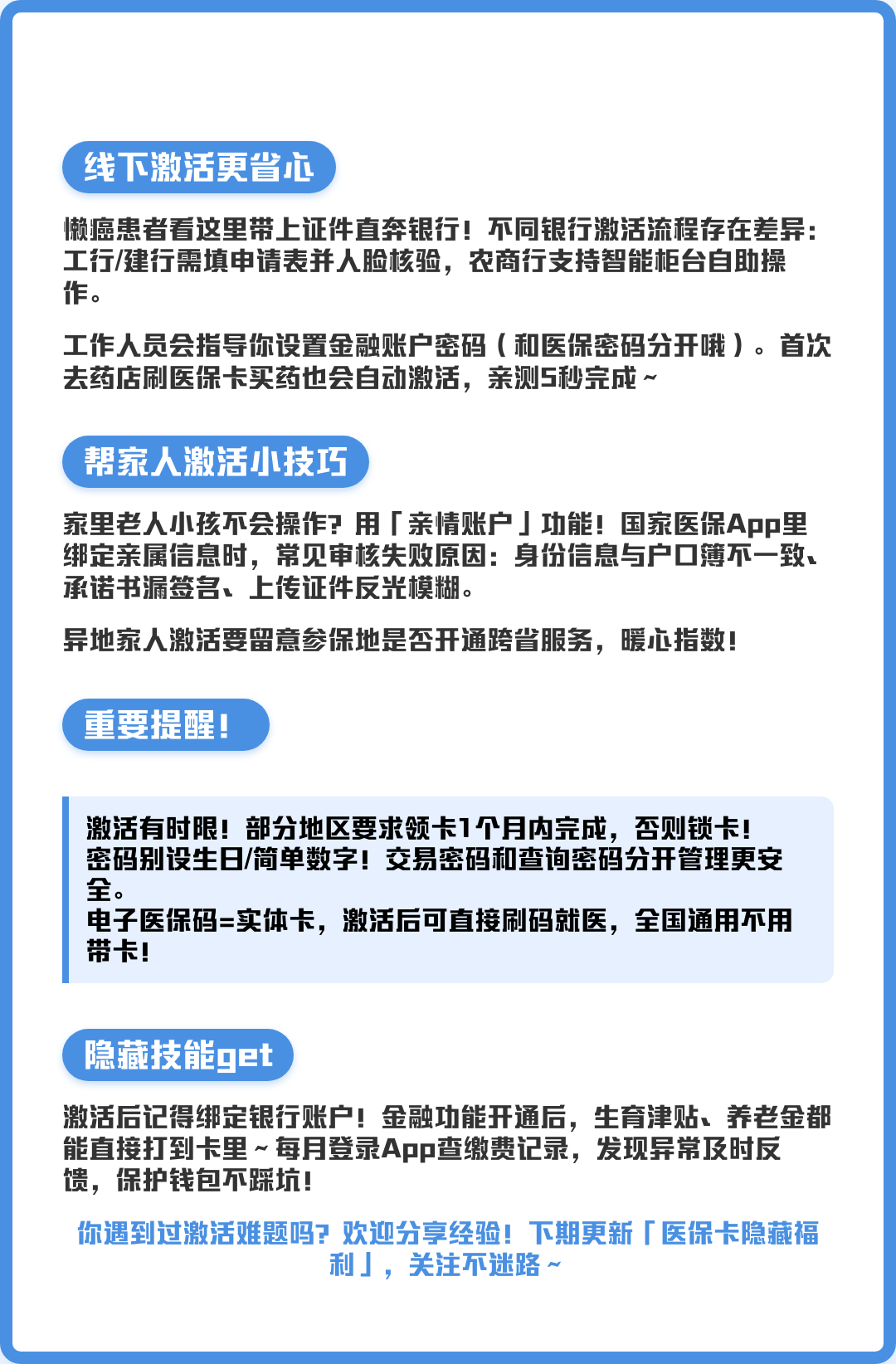 永州最新套医保卡联系方式2024方法分析(最方便真实的永州套医保卡联系方式中介方法)