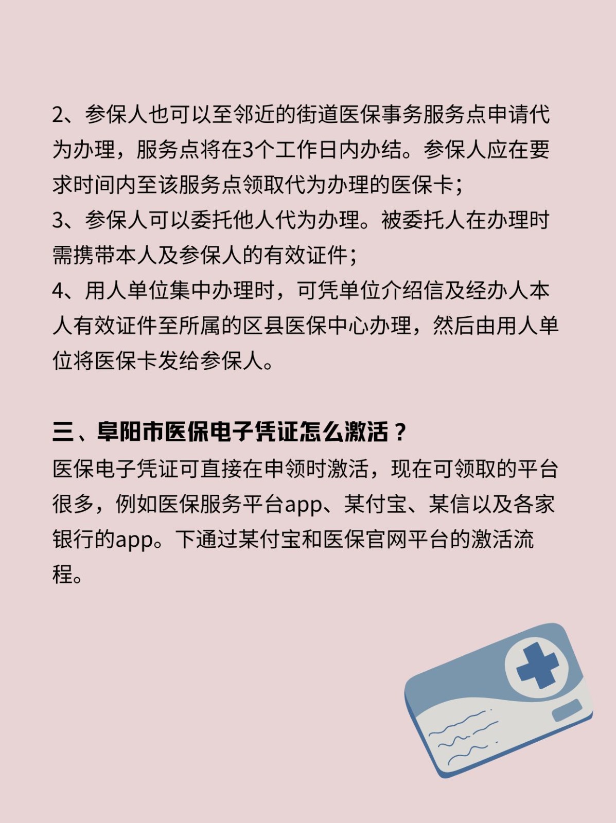 永州最新医保卡在线激活方法分析(最方便真实的永州医保卡激活网址方法)