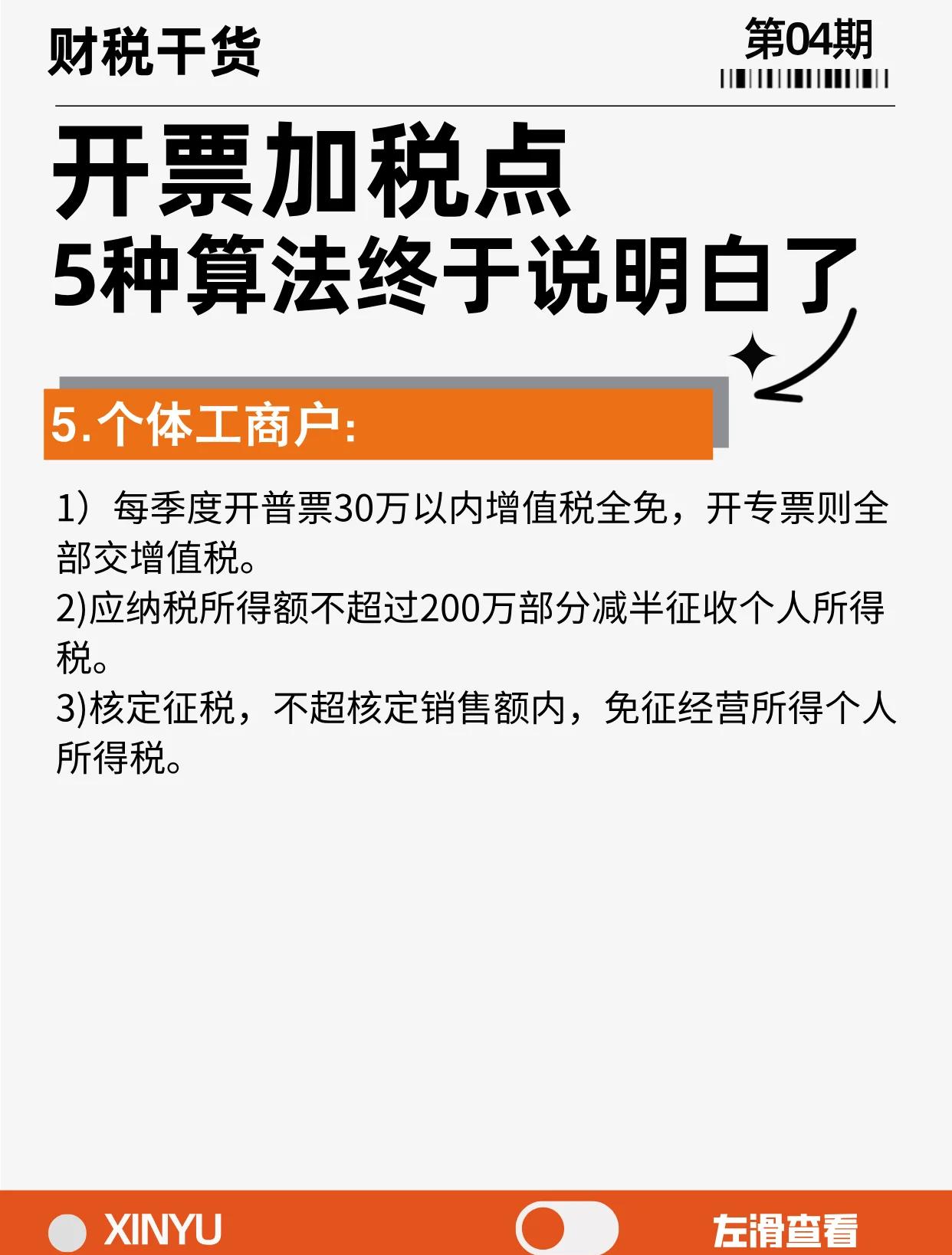 永州最新税率13%是乘以多少方法分析(最方便真实的永州税率13是几个点方法)