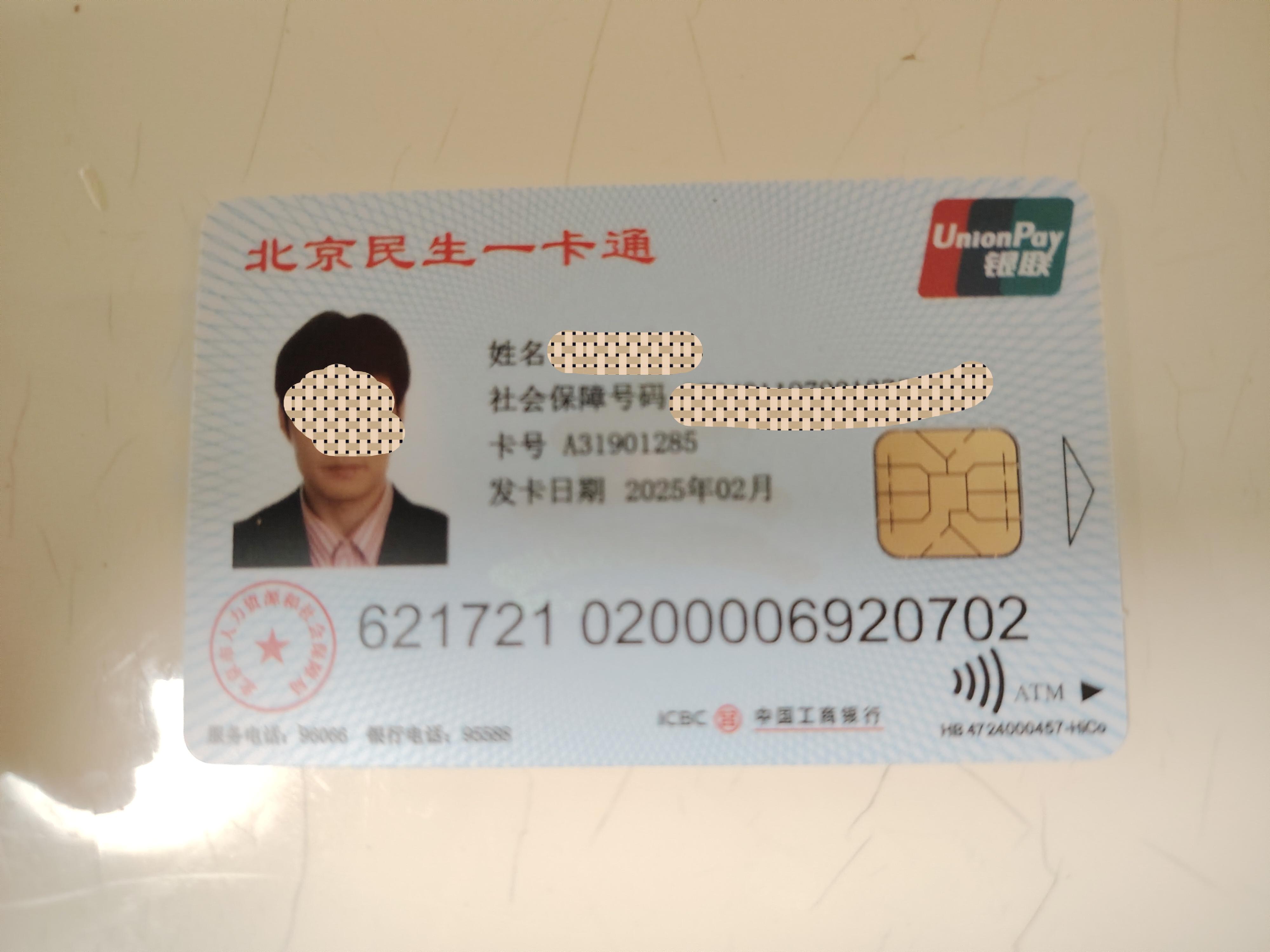 永州最新为什么不建议换3代社保卡方法分析(最方便真实的永州为什么银行抢着换三代社保卡方法)